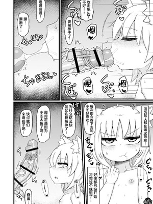 [LBL] ロリババお義母さんは押しに弱い 1-10+次の日_082