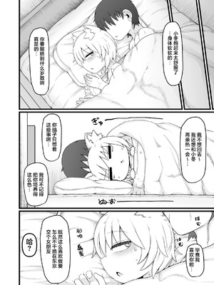 [LBL] ロリババお義母さんは押しに弱い 1-10+次の日_090