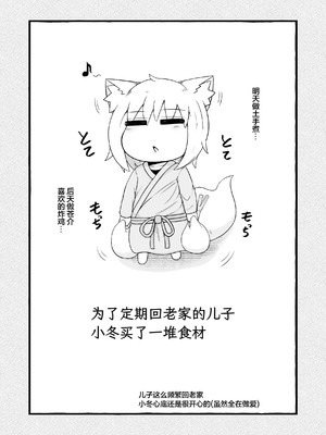 [LBL] ロリババお義母さんは押しに弱い 1-10+次の日_107