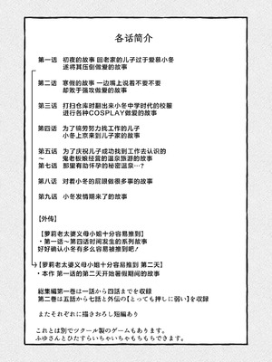 [LBL] ロリババお義母さんは押しに弱い 1-10+次の日_109