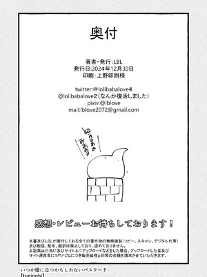 [LBL] ロリババお義母さんは押しに弱い 1-10+次の日_110