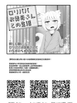 [LBL] ロリババお義母さんは押しに弱い 1-10+次の日_112