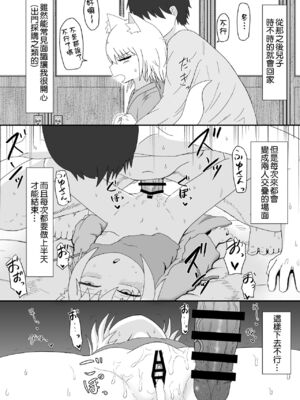 [LBL] ロリババお義母さんは押しに弱い 1-10+次の日_116