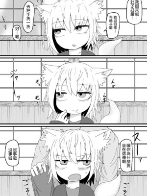 [LBL] ロリババお義母さんは押しに弱い 1-10+次の日_118