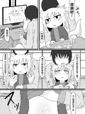 [LBL] ロリババお義母さんは押しに弱い 1-10+次の日_119