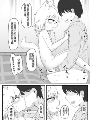 [LBL] ロリババお義母さんは押しに弱い 1-10+次の日_124