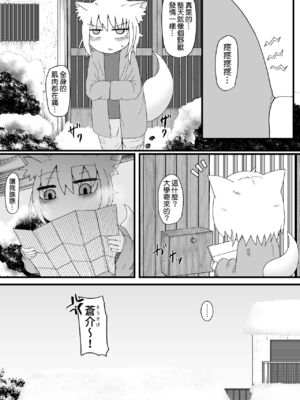 [LBL] ロリババお義母さんは押しに弱い 1-10+次の日_127