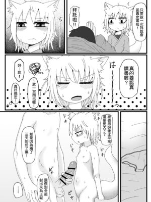 [LBL] ロリババお義母さんは押しに弱い 1-10+次の日_130