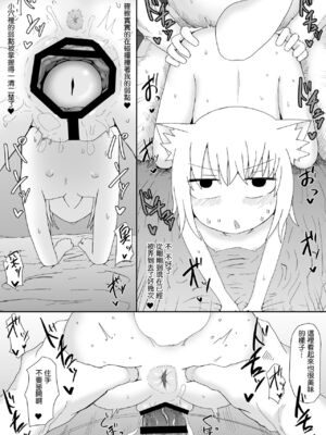 [LBL] ロリババお義母さんは押しに弱い 1-10+次の日_133