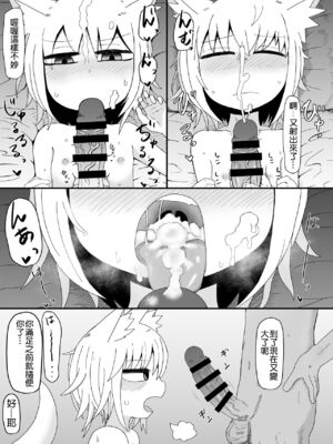 [LBL] ロリババお義母さんは押しに弱い 1-10+次の日_137