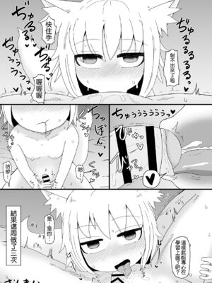 [LBL] ロリババお義母さんは押しに弱い 1-10+次の日_145