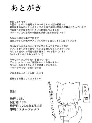 [LBL] ロリババお義母さんは押しに弱い 1-10+次の日_146