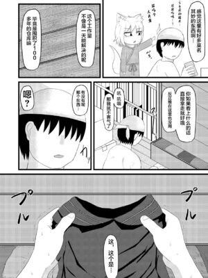 [LBL] ロリババお義母さんは押しに弱い 1-10+次の日_154