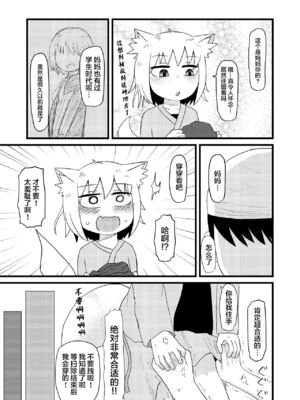 [LBL] ロリババお義母さんは押しに弱い 1-10+次の日_155