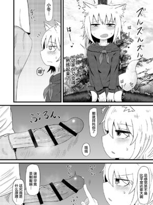 [LBL] ロリババお義母さんは押しに弱い 1-10+次の日_158