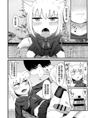 [LBL] ロリババお義母さんは押しに弱い 1-10+次の日_162