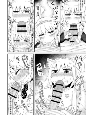 [LBL] ロリババお義母さんは押しに弱い 1-10+次の日_172