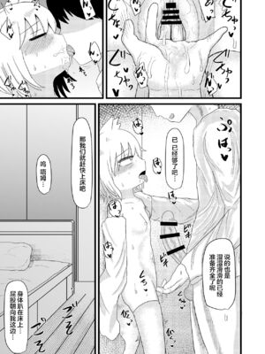 [LBL] ロリババお義母さんは押しに弱い 1-10+次の日_177