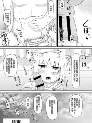 [LBL] ロリババお義母さんは押しに弱い 1-10+次の日_191