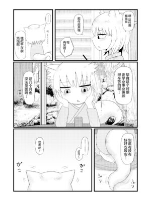 [LBL] ロリババお義母さんは押しに弱い 1-10+次の日_201