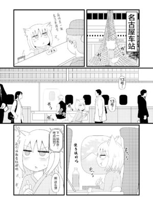 [LBL] ロリババお義母さんは押しに弱い 1-10+次の日_202