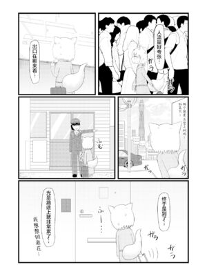 [LBL] ロリババお義母さんは押しに弱い 1-10+次の日_203