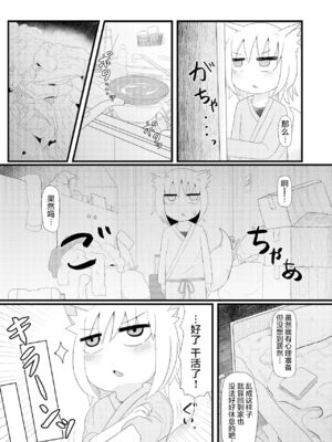 [LBL] ロリババお義母さんは押しに弱い 1-10+次の日_204