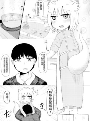 [LBL] ロリババお義母さんは押しに弱い 1-10+次の日_206