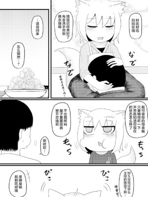 [LBL] ロリババお義母さんは押しに弱い 1-10+次の日_207