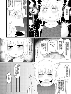 [LBL] ロリババお義母さんは押しに弱い 1-10+次の日_209