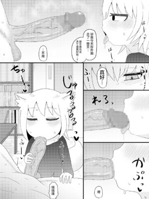 [LBL] ロリババお義母さんは押しに弱い 1-10+次の日_211