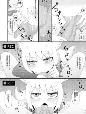 [LBL] ロリババお義母さんは押しに弱い 1-10+次の日_213