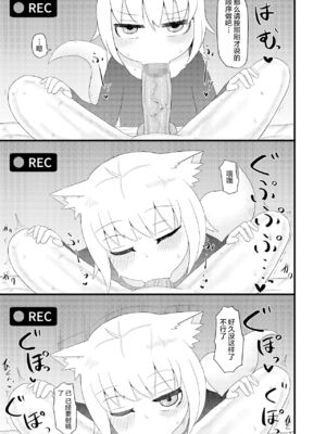 [LBL] ロリババお義母さんは押しに弱い 1-10+次の日_214