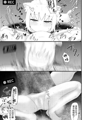 [LBL] ロリババお義母さんは押しに弱い 1-10+次の日_218