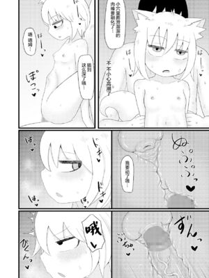 [LBL] ロリババお義母さんは押しに弱い 1-10+次の日_221