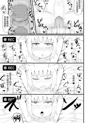 [LBL] ロリババお義母さんは押しに弱い 1-10+次の日_228