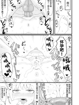 [LBL] ロリババお義母さんは押しに弱い 1-10+次の日_232