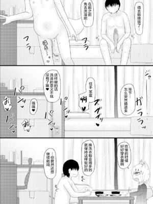 [LBL] ロリババお義母さんは押しに弱い 1-10+次の日_235