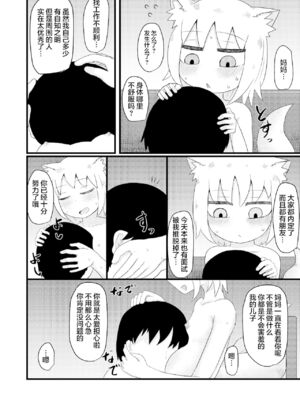 [LBL] ロリババお義母さんは押しに弱い 1-10+次の日_239