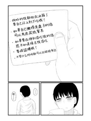 [LBL] ロリババお義母さんは押しに弱い 1-10+次の日_243