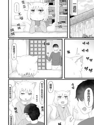 [LBL] ロリババお義母さんは押しに弱い 1-10+次の日_252