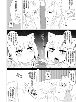 [LBL] ロリババお義母さんは押しに弱い 1-10+次の日_256