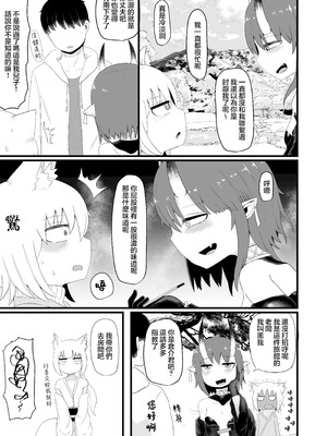 [LBL] ロリババお義母さんは押しに弱い 1-10+次の日_261