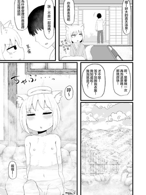 [LBL] ロリババお義母さんは押しに弱い 1-10+次の日_263