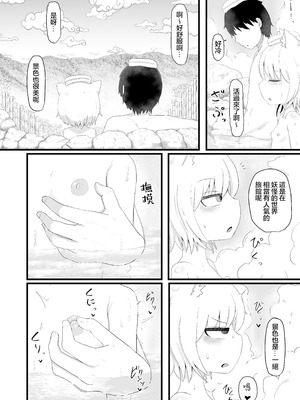 [LBL] ロリババお義母さんは押しに弱い 1-10+次の日_264