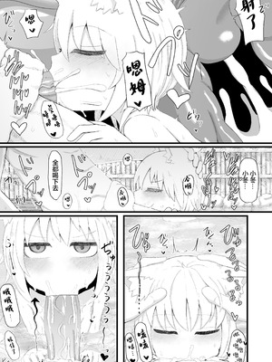 [LBL] ロリババお義母さんは押しに弱い 1-10+次の日_269