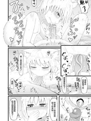 [LBL] ロリババお義母さんは押しに弱い 1-10+次の日_272