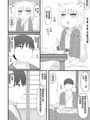 [LBL] ロリババお義母さんは押しに弱い 1-10+次の日_280