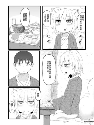 [LBL] ロリババお義母さんは押しに弱い 1-10+次の日_281