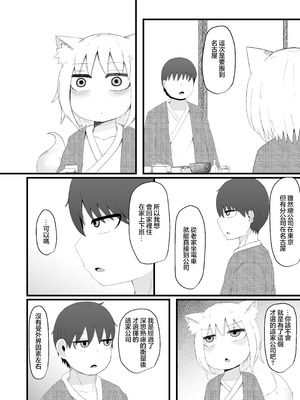 [LBL] ロリババお義母さんは押しに弱い 1-10+次の日_282